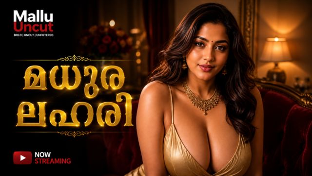 മധുര ലഹരി